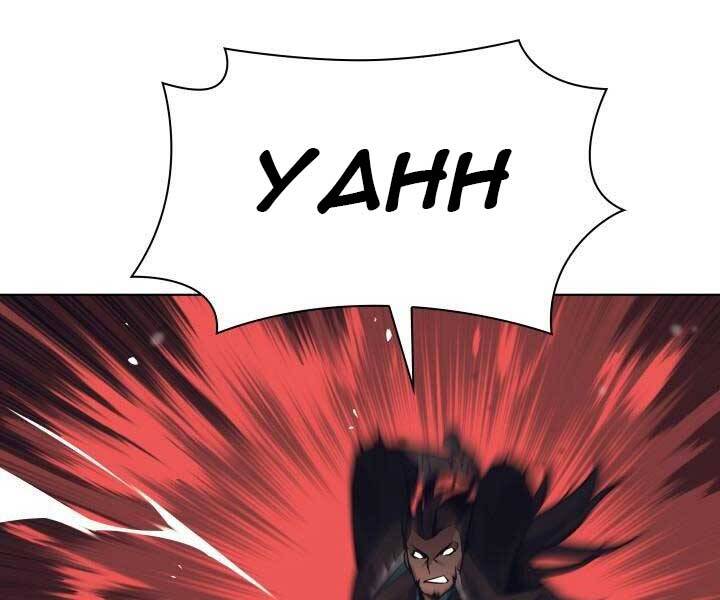 Học Giả Kiếm Sĩ Chap 7 - Next Chap 8