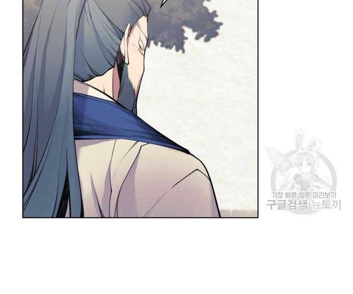 Học Giả Kiếm Sĩ Chap 7 - Next Chap 8