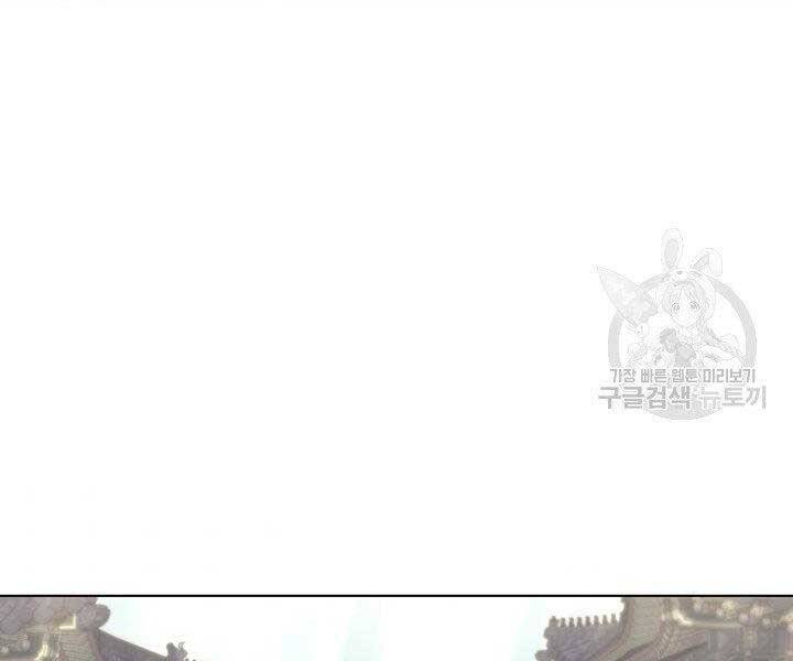 Học Giả Kiếm Sĩ Chap 7 - Next Chap 8