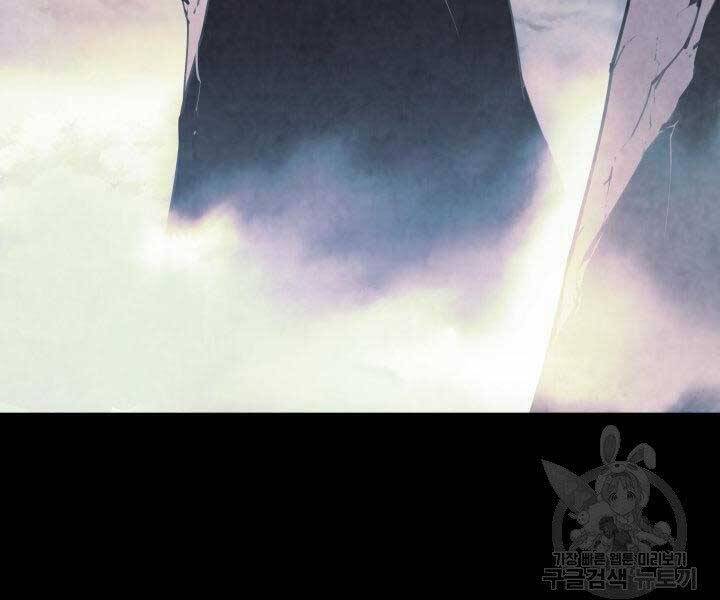 Học Giả Kiếm Sĩ Chap 7 - Next Chap 8