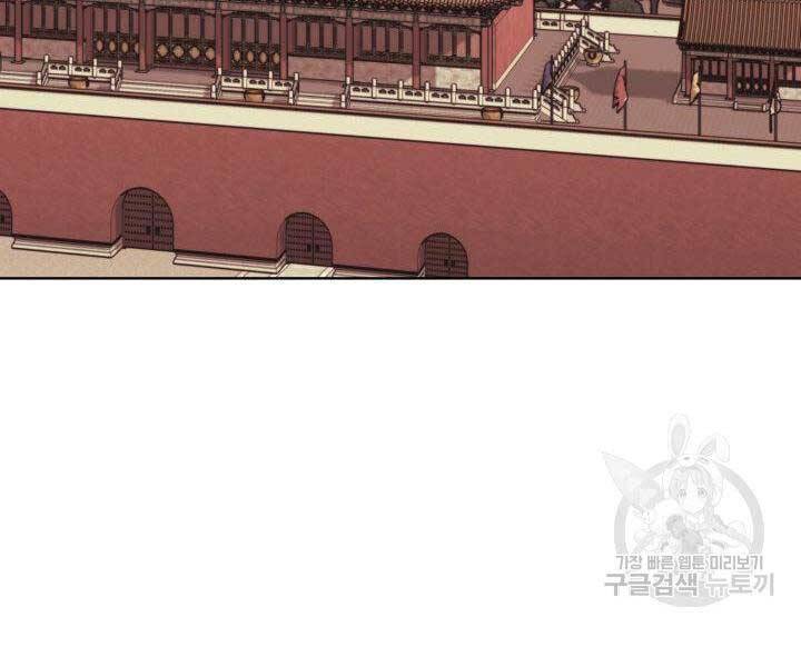 Học Giả Kiếm Sĩ Chap 9 - Next Chap 10