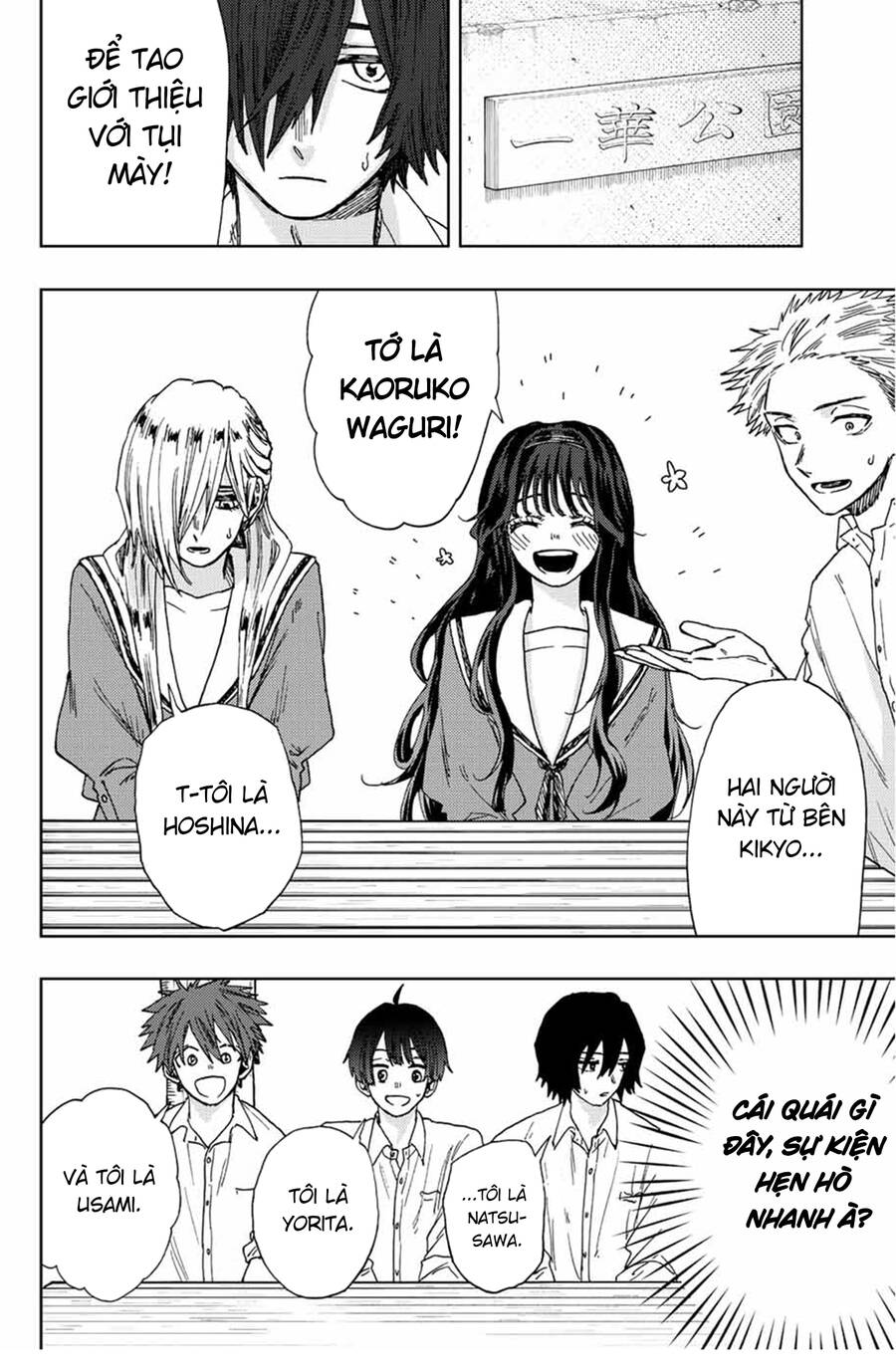 The Fragrant Flower Blooms With Dignity - Kaoru Hana Wa Rin To Saku Chap 17 - Next Chap 18