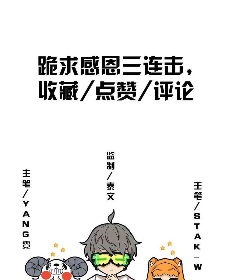 Lược Thiên Ký Chap 58 - Next Chap 59