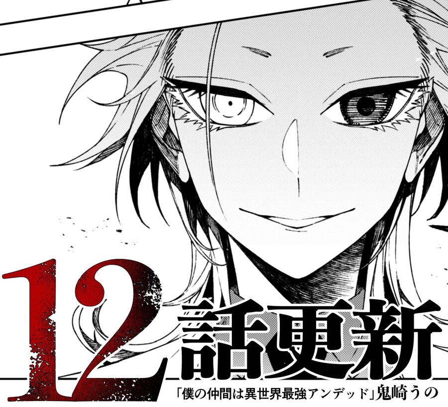 Bạn Đồng Hành Của Tôi Là Undead Mạnh Nhất Ở Thế Giới Khác Chap 12 - Next Chap 13