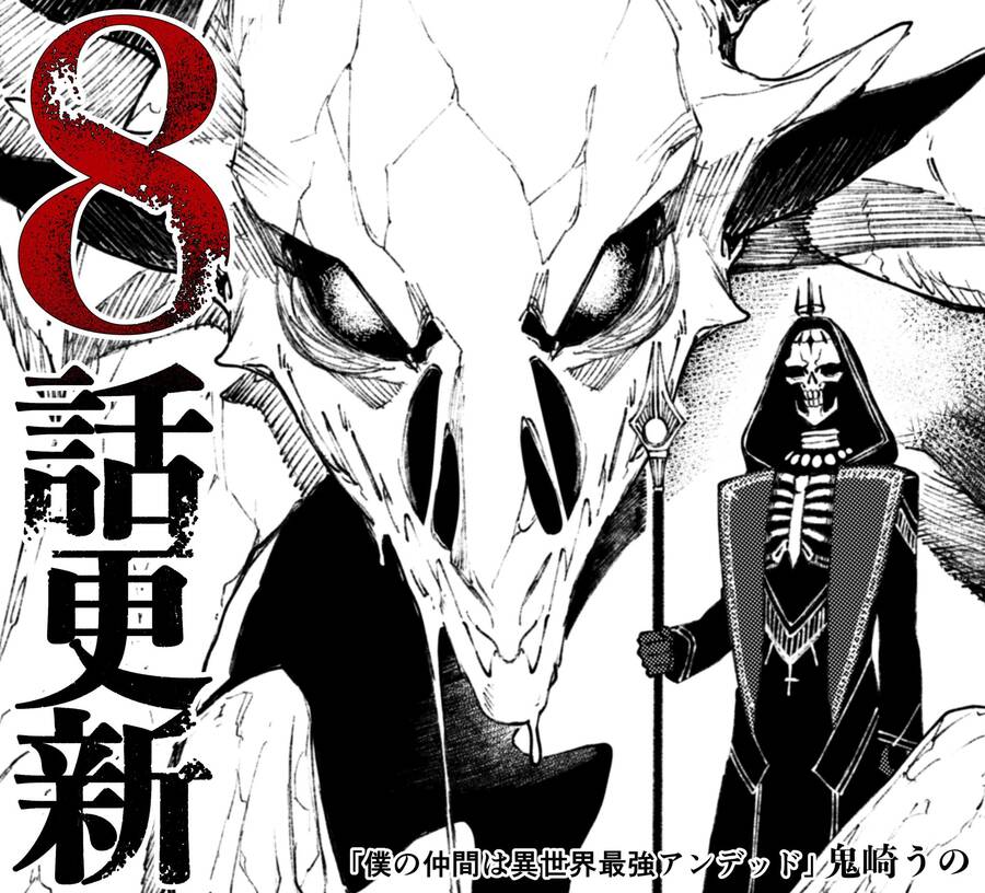 Bạn Đồng Hành Của Tôi Là Undead Mạnh Nhất Ở Thế Giới Khác Chap 8 - Next Chap 9