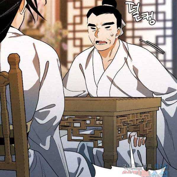 Thời Đại Hoàng Kim Của Thiên Kiếm Chap 22 - Next Chap 23