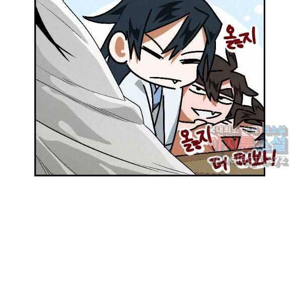 Thời Đại Hoàng Kim Của Thiên Kiếm Chap 22 - Next Chap 23