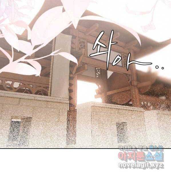 Thời Đại Hoàng Kim Của Thiên Kiếm Chap 22 - Next Chap 23