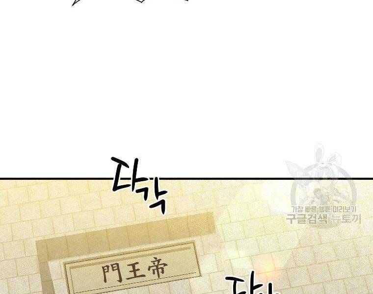 Thời Đại Hoàng Kim Của Thiên Kiếm Chap 23 - Next Chap 24