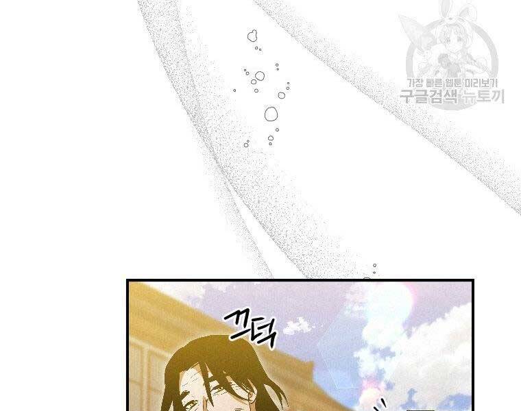 Thời Đại Hoàng Kim Của Thiên Kiếm Chap 23 - Next Chap 24