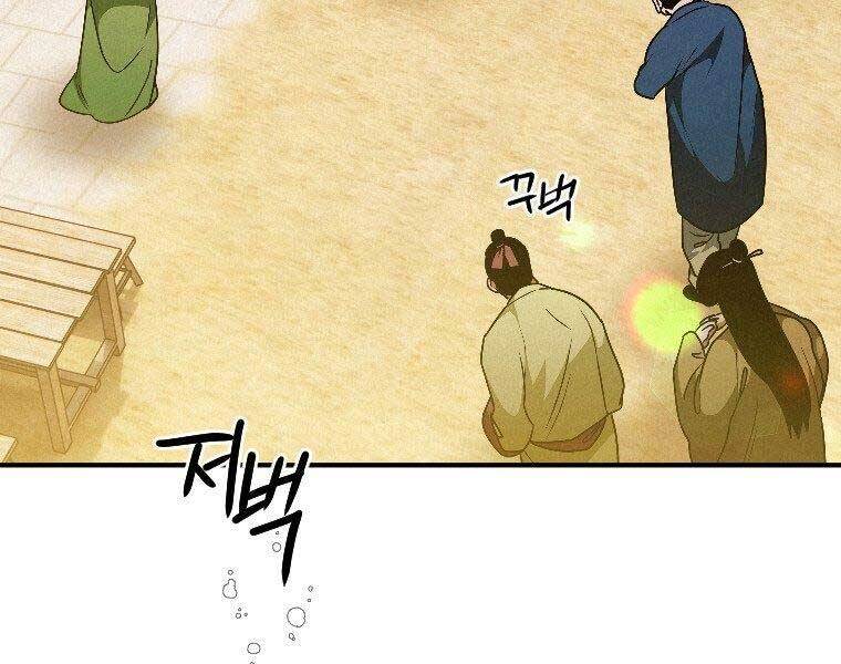 Thời Đại Hoàng Kim Của Thiên Kiếm Chap 23 - Next Chap 24