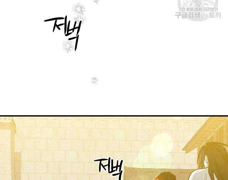 Thời Đại Hoàng Kim Của Thiên Kiếm Chap 23 - Next Chap 24