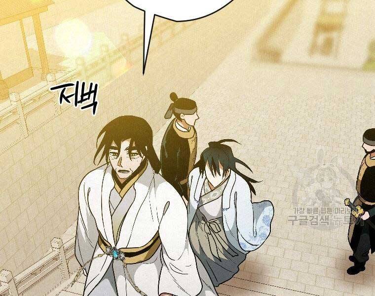 Thời Đại Hoàng Kim Của Thiên Kiếm Chap 23 - Next Chap 24