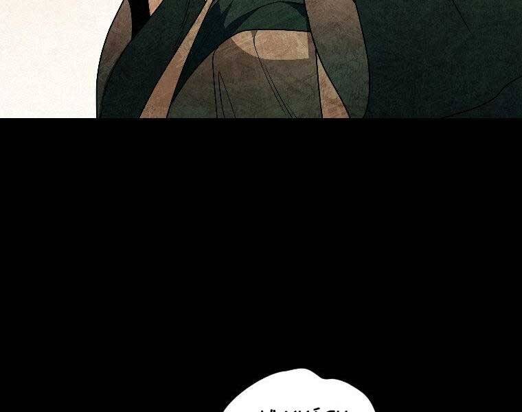 Thời Đại Hoàng Kim Của Thiên Kiếm Chap 24 - Next Chap 25