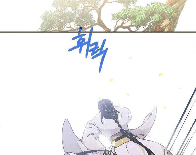 Thời Đại Hoàng Kim Của Thiên Kiếm Chap 24 - Next Chap 25