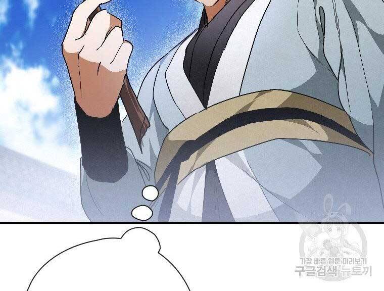 Thời Đại Hoàng Kim Của Thiên Kiếm Chap 24 - Next Chap 25