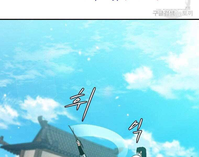 Thời Đại Hoàng Kim Của Thiên Kiếm Chap 24 - Next Chap 25