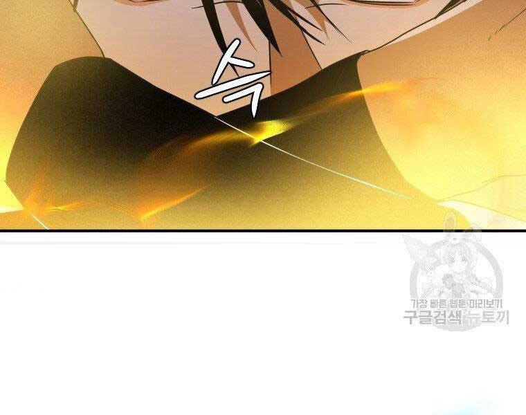 Thời Đại Hoàng Kim Của Thiên Kiếm Chap 25 - Next Chap 26