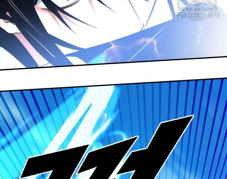 Thời Đại Hoàng Kim Của Thiên Kiếm Chap 25 - Next Chap 26