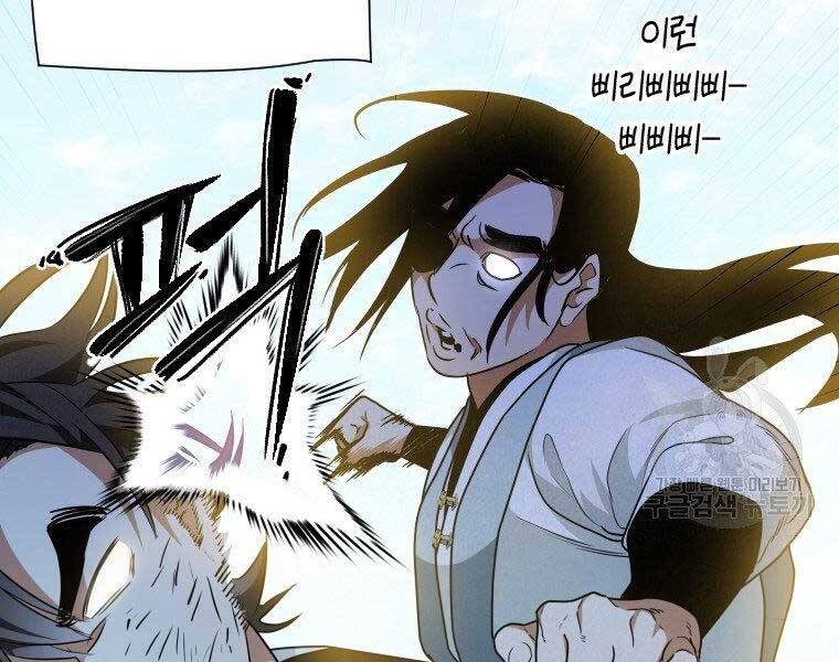 Thời Đại Hoàng Kim Của Thiên Kiếm Chap 25 - Next Chap 26