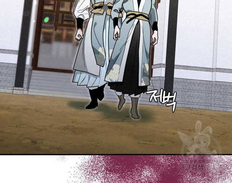 Thời Đại Hoàng Kim Của Thiên Kiếm Chap 26 - Next Chap 27