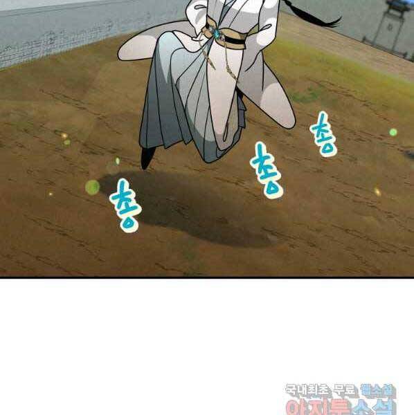 Thời Đại Hoàng Kim Của Thiên Kiếm Chap 27 - Next Chap 28