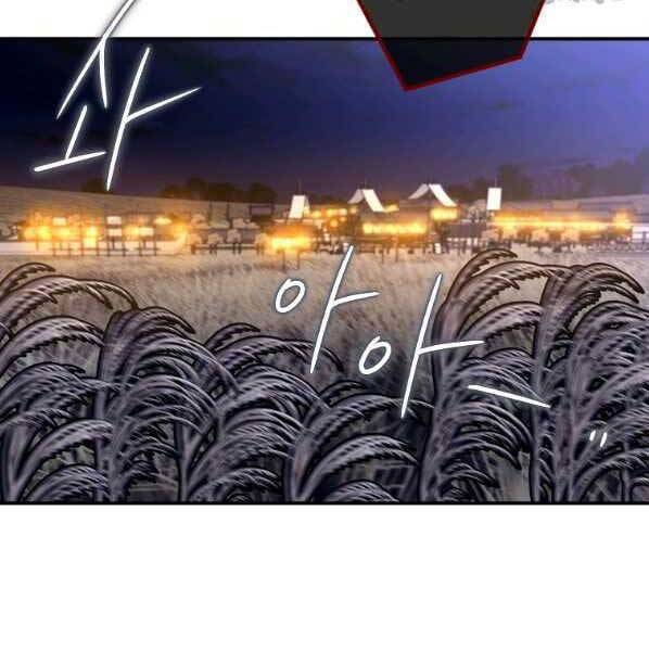 Thời Đại Hoàng Kim Của Thiên Kiếm Chap 27 - Next Chap 28