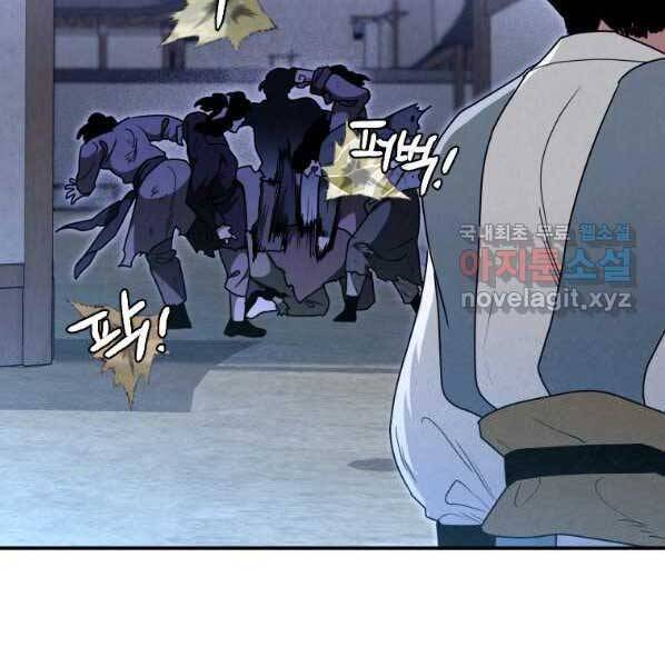 Thời Đại Hoàng Kim Của Thiên Kiếm Chap 27 - Next Chap 28