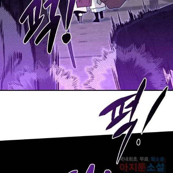 Thời Đại Hoàng Kim Của Thiên Kiếm Chap 27 - Next Chap 28