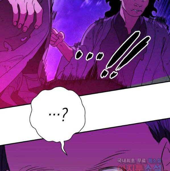 Thời Đại Hoàng Kim Của Thiên Kiếm Chap 27 - Next Chap 28