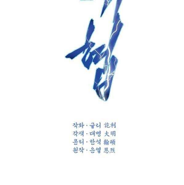 Thời Đại Hoàng Kim Của Thiên Kiếm Chap 29 - Next Chap 30