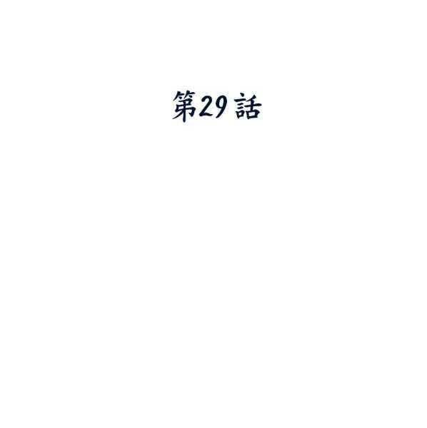 Thời Đại Hoàng Kim Của Thiên Kiếm Chap 29 - Next Chap 30