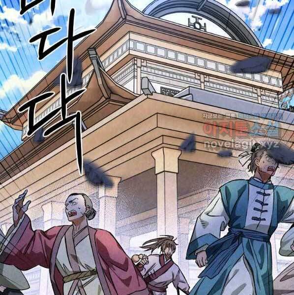 Thời Đại Hoàng Kim Của Thiên Kiếm Chap 29 - Next Chap 30