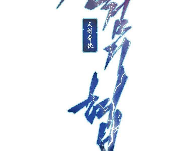 Thời Đại Hoàng Kim Của Thiên Kiếm Chap 30 - Next Chap 31