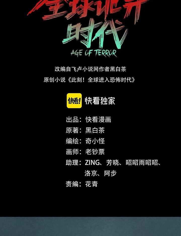 Kỷ Nguyên Kỳ Lạ Chap 32 - Next Chap 33