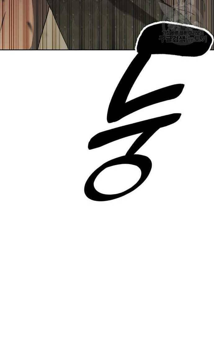 Học Viện Tối Thượng Chap 29 - Next Chap 30