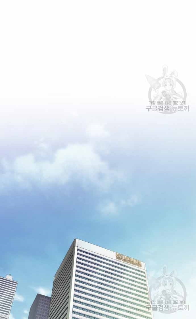 Nhân Viên Văn Phòng Nhìn Thấy Vận Mệnh Chap 10 - Next Chap 11