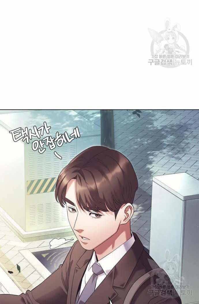 Nhân Viên Văn Phòng Nhìn Thấy Vận Mệnh Chap 16 - Next Chap 17