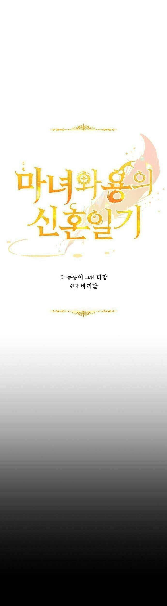 Nhật Ký Tuần Trăng Mật Của Phù Thủy Và Rồng Chap 57 - Next Chap 58