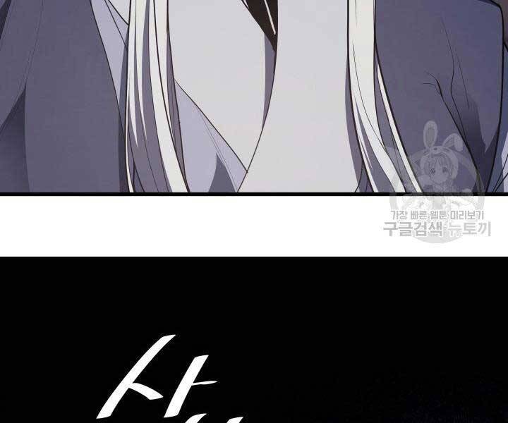 Tử Thần Phiêu Nguyệt Chap 13 - Next Chap 14