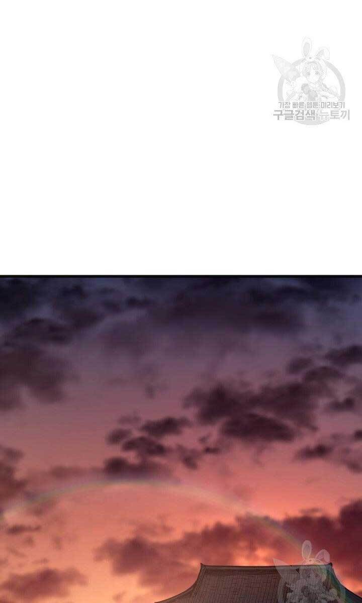 Tử Thần Phiêu Nguyệt Chap 34 - Next Chap 35