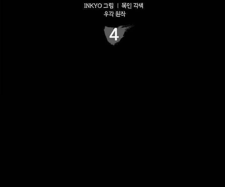 Tử Thần Phiêu Nguyệt Chap 4 - Next Chap 5