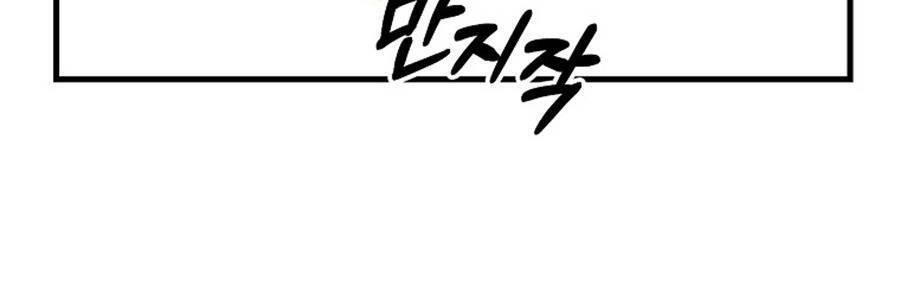 Bậc Thầy Kiếm Sĩ Lười Biếng Chap 18 - Next Chap 19