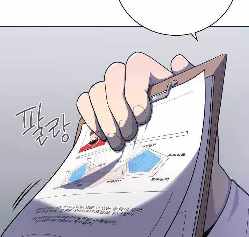 Vua Bóng Chày Chap 32 - Next Chap 33