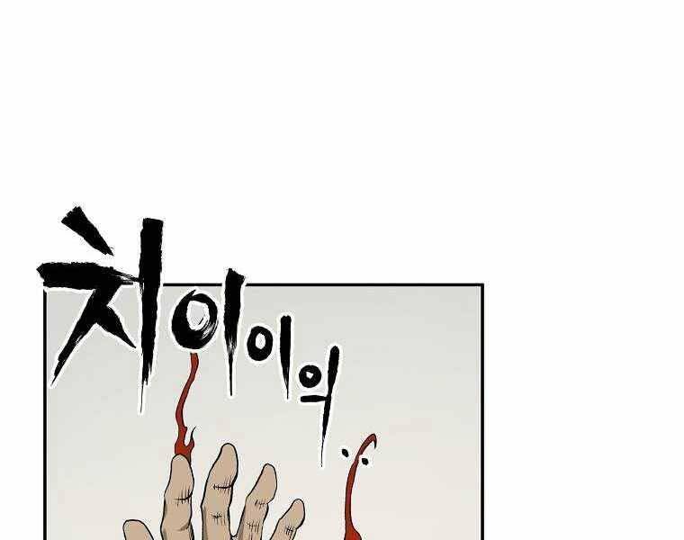 Ma Nhân Hoa Sơn Chap 2 - Next Chap 3