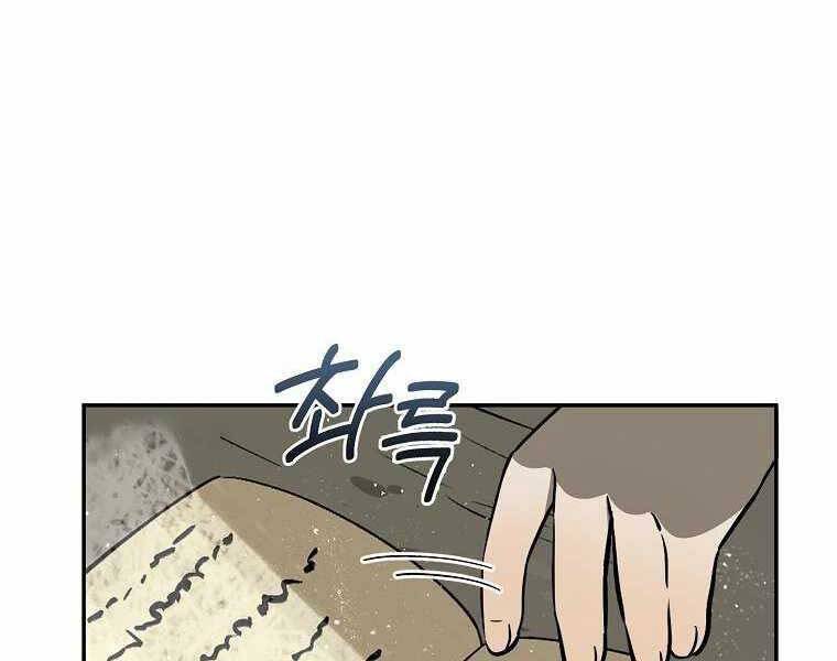 Ma Nhân Hoa Sơn Chap 2 - Next Chap 3