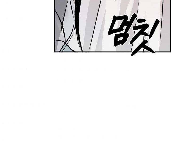 Ma Nhân Hoa Sơn Chap 22 - Next Chap 23