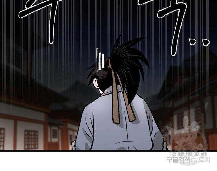 Ma Nhân Hoa Sơn Chap 26 - Next Chap 27