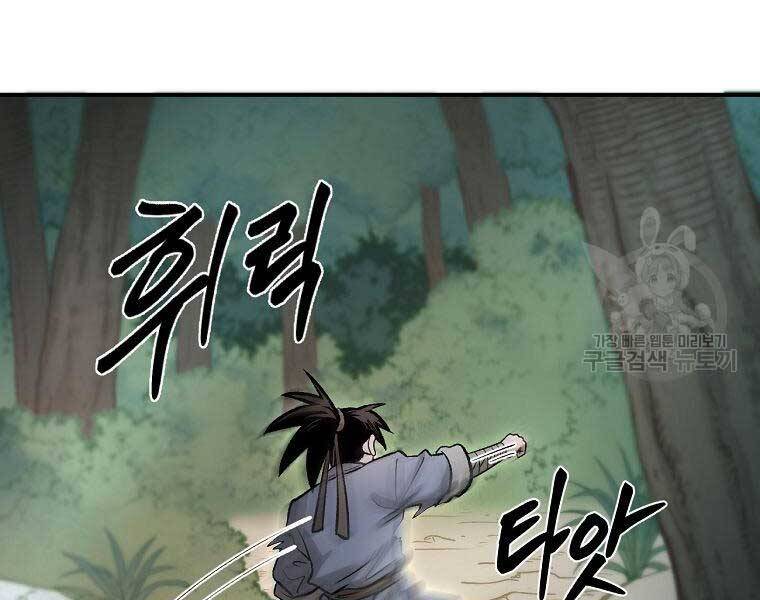 Ma Nhân Hoa Sơn Chap 26 - Next Chap 27