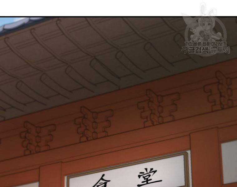 Ma Nhân Hoa Sơn Chap 26 - Next Chap 27